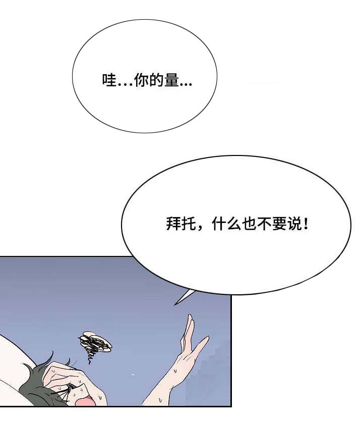 《一个坏习惯/陋习》漫画最新章节第10话免费下拉式在线观看章节第【9】张图片