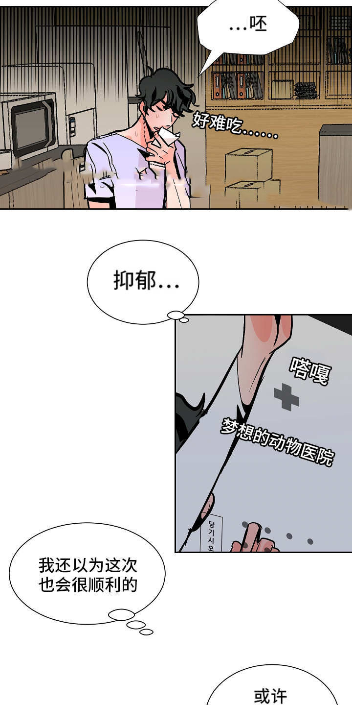 《一个坏习惯/陋习》漫画最新章节第46话免费下拉式在线观看章节第【13】张图片