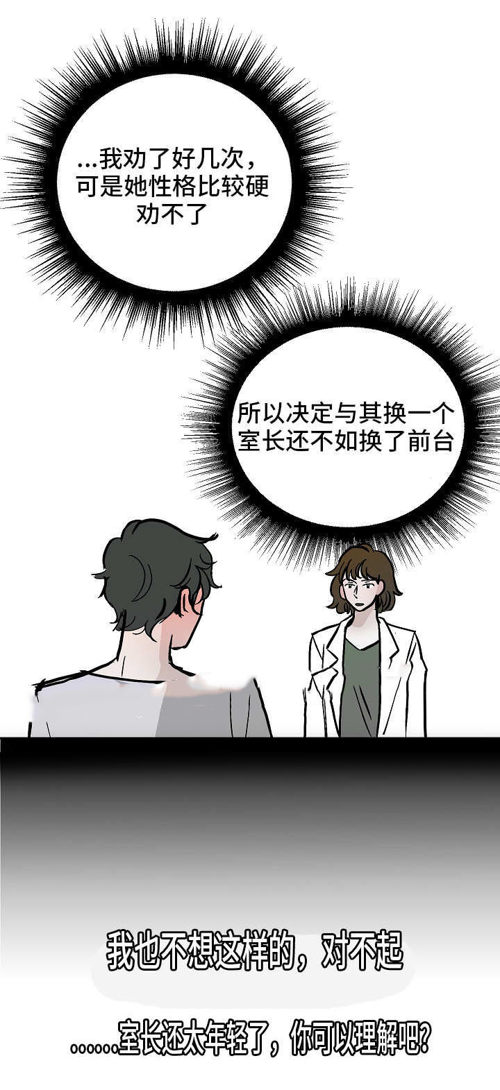 《一个坏习惯/陋习》漫画最新章节第48话免费下拉式在线观看章节第【21】张图片