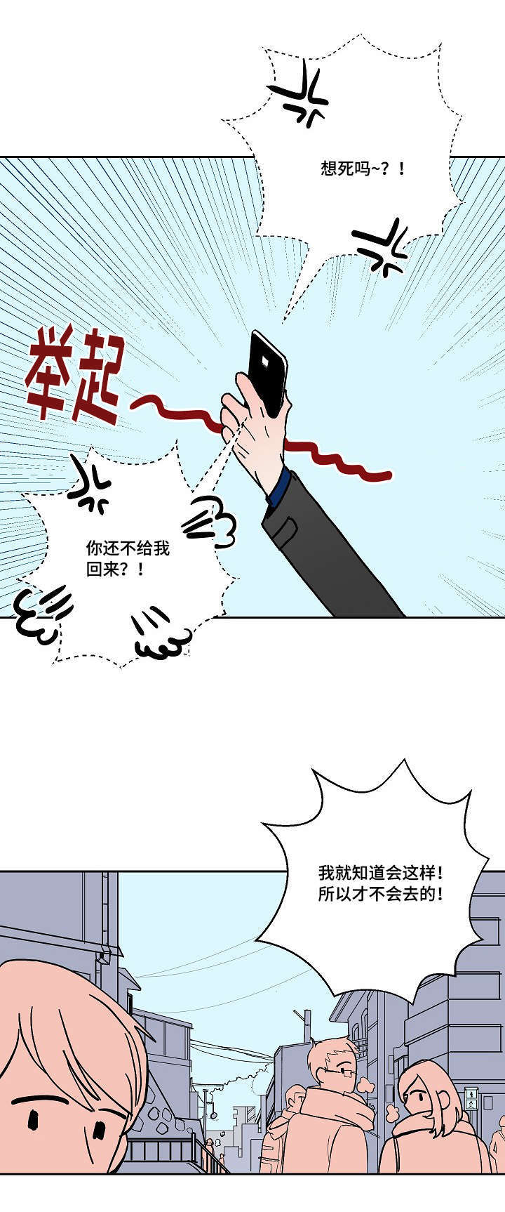 《一个坏习惯/陋习》漫画最新章节第6话免费下拉式在线观看章节第【13】张图片