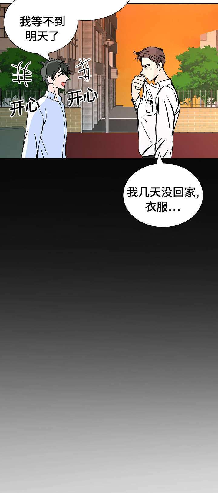 《一个坏习惯/陋习》漫画最新章节第19话免费下拉式在线观看章节第【9】张图片