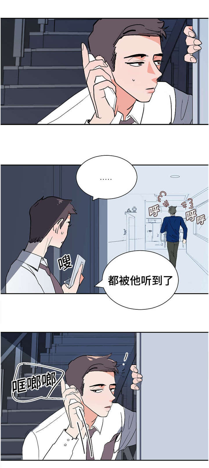 《一个坏习惯/陋习》漫画最新章节第12话免费下拉式在线观看章节第【25】张图片