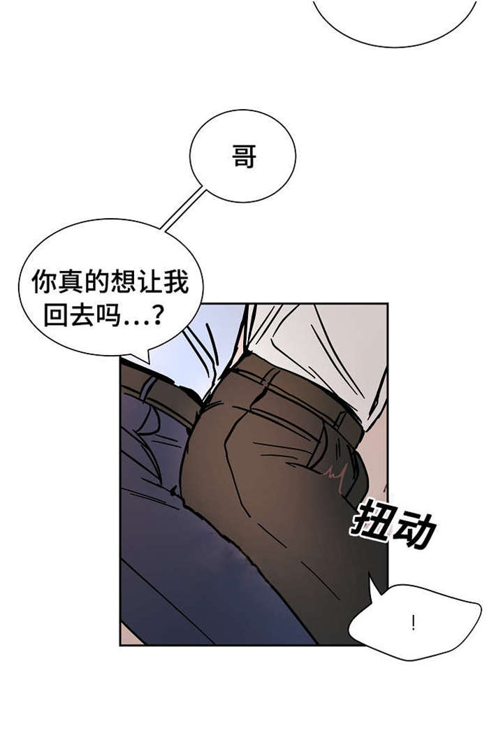 《一个坏习惯/陋习》漫画最新章节第20话免费下拉式在线观看章节第【7】张图片