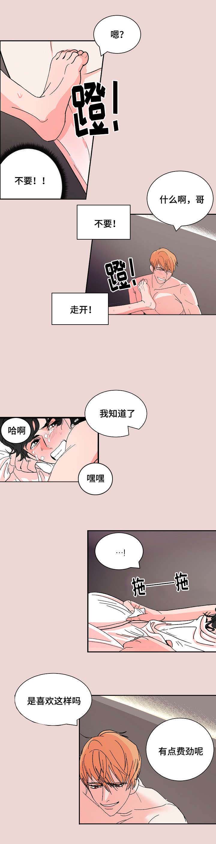 《一个坏习惯/陋习》漫画最新章节第4话免费下拉式在线观看章节第【13】张图片