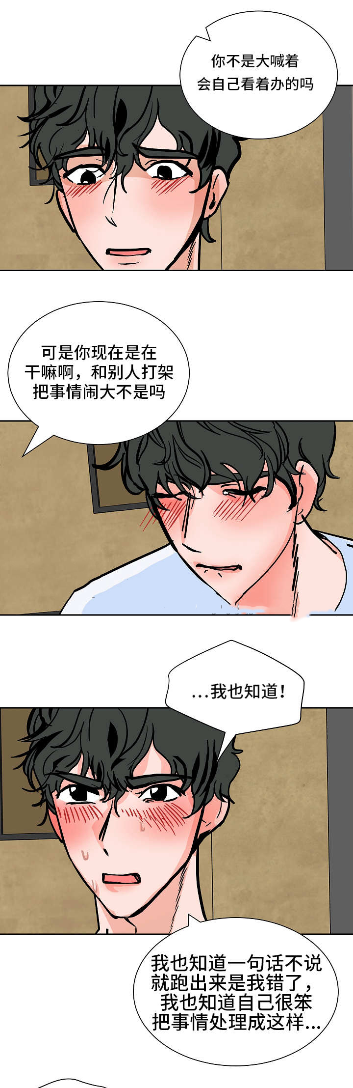 《一个坏习惯/陋习》漫画最新章节第59话免费下拉式在线观看章节第【15】张图片