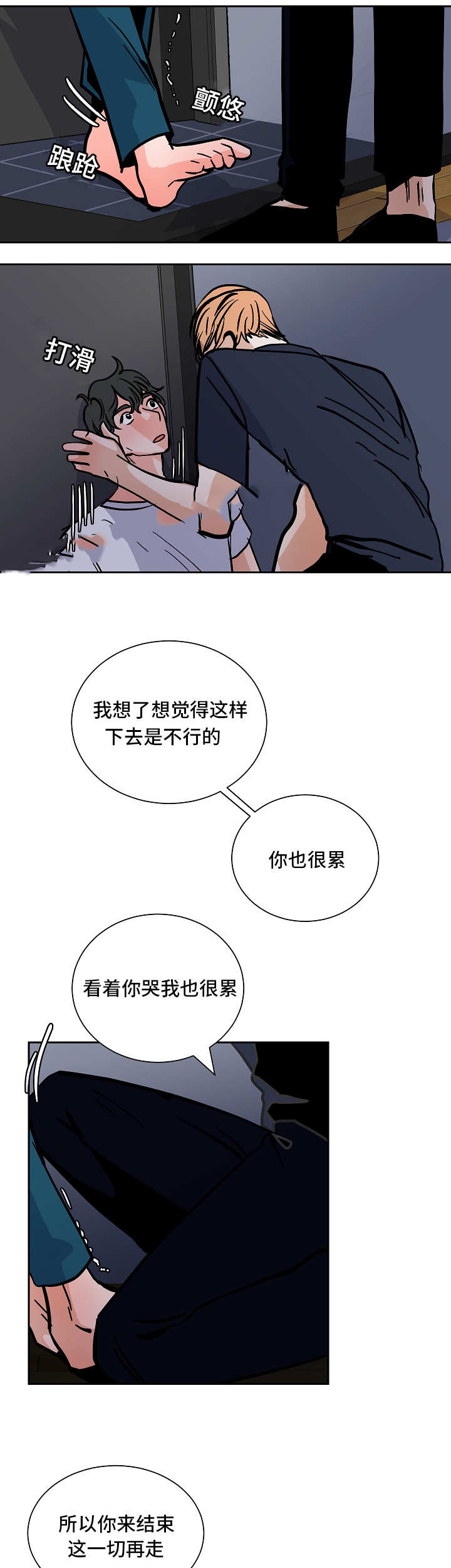 《一个坏习惯/陋习》漫画最新章节第58话免费下拉式在线观看章节第【9】张图片