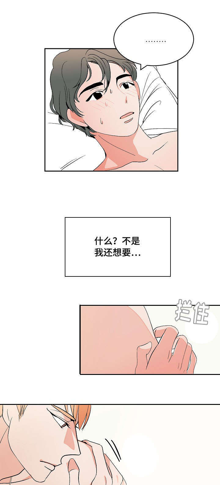 《一个坏习惯/陋习》漫画最新章节第10话免费下拉式在线观看章节第【37】张图片