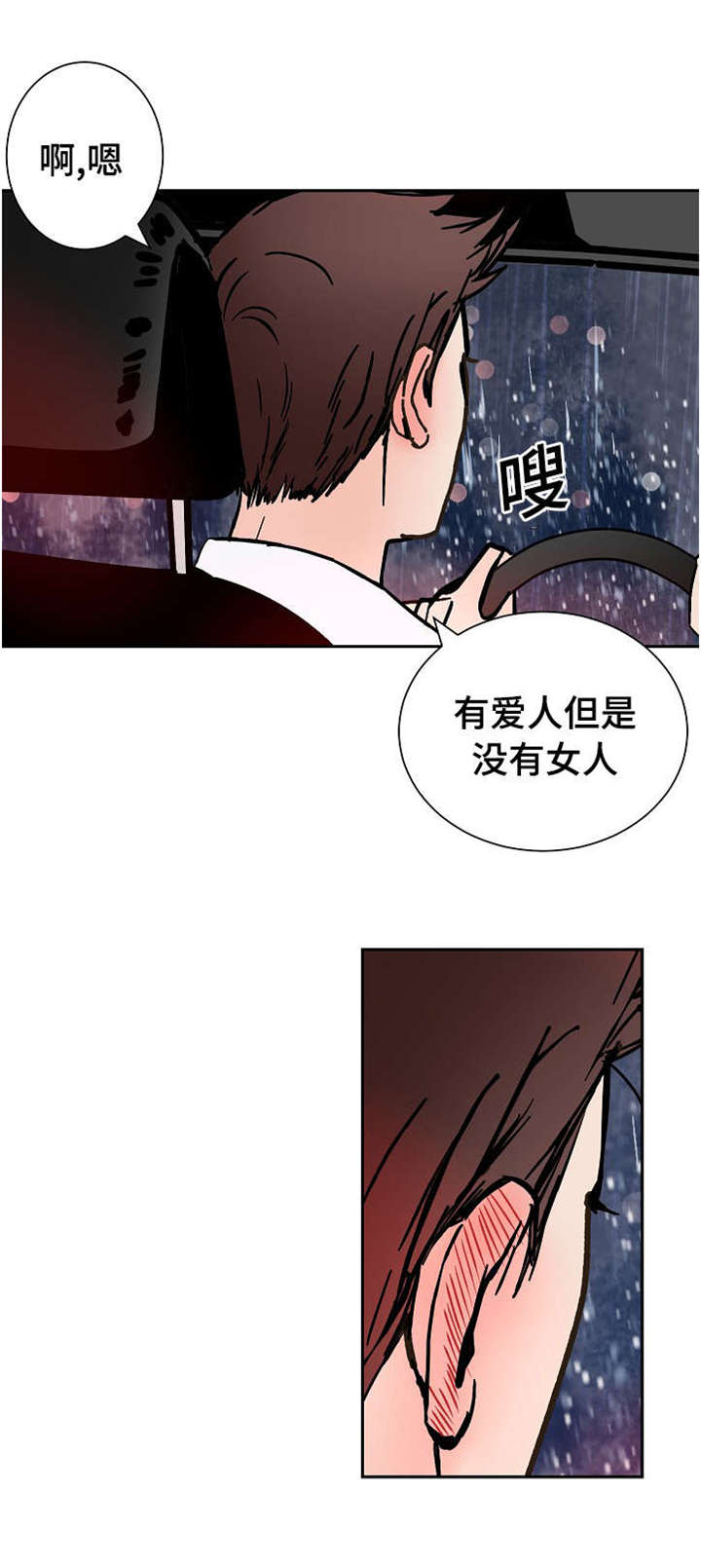 《一个坏习惯/陋习》漫画最新章节第15话免费下拉式在线观看章节第【27】张图片