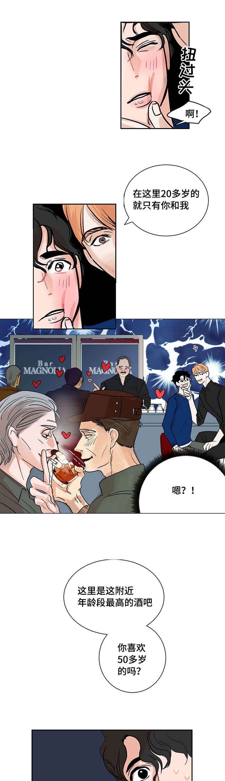 《一个坏习惯/陋习》漫画最新章节第2话免费下拉式在线观看章节第【9】张图片