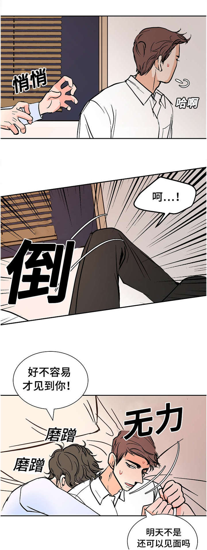 《一个坏习惯/陋习》漫画最新章节第20话免费下拉式在线观看章节第【5】张图片