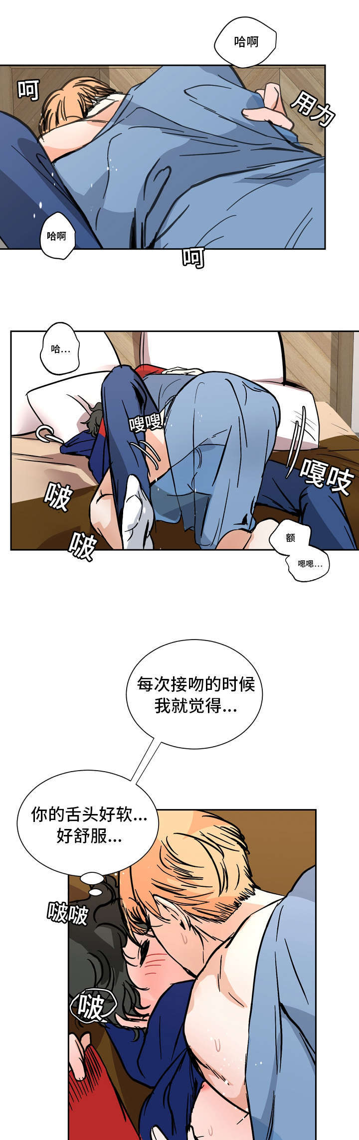 《一个坏习惯/陋习》漫画最新章节第38话免费下拉式在线观看章节第【17】张图片