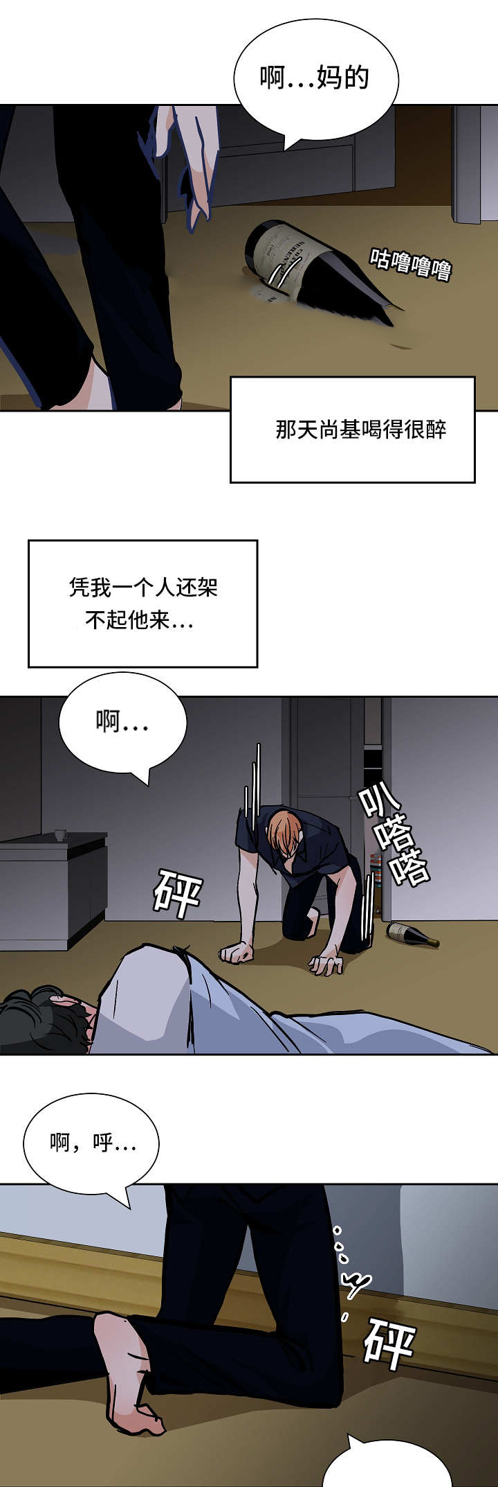 《一个坏习惯/陋习》漫画最新章节第57话免费下拉式在线观看章节第【13】张图片