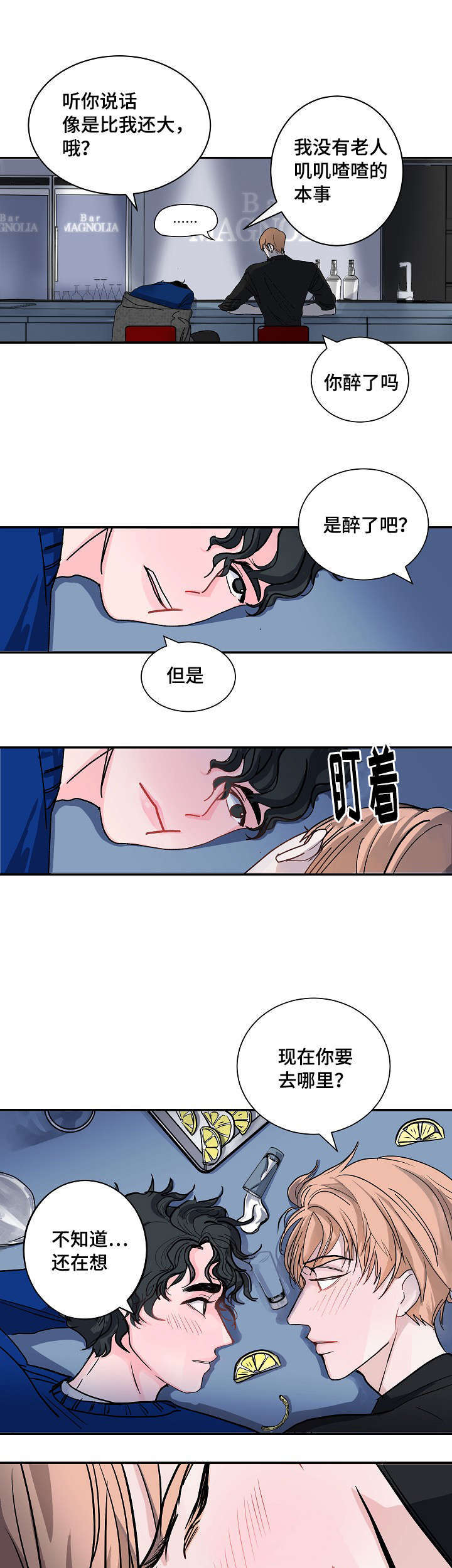 《一个坏习惯/陋习》漫画最新章节第3话免费下拉式在线观看章节第【25】张图片