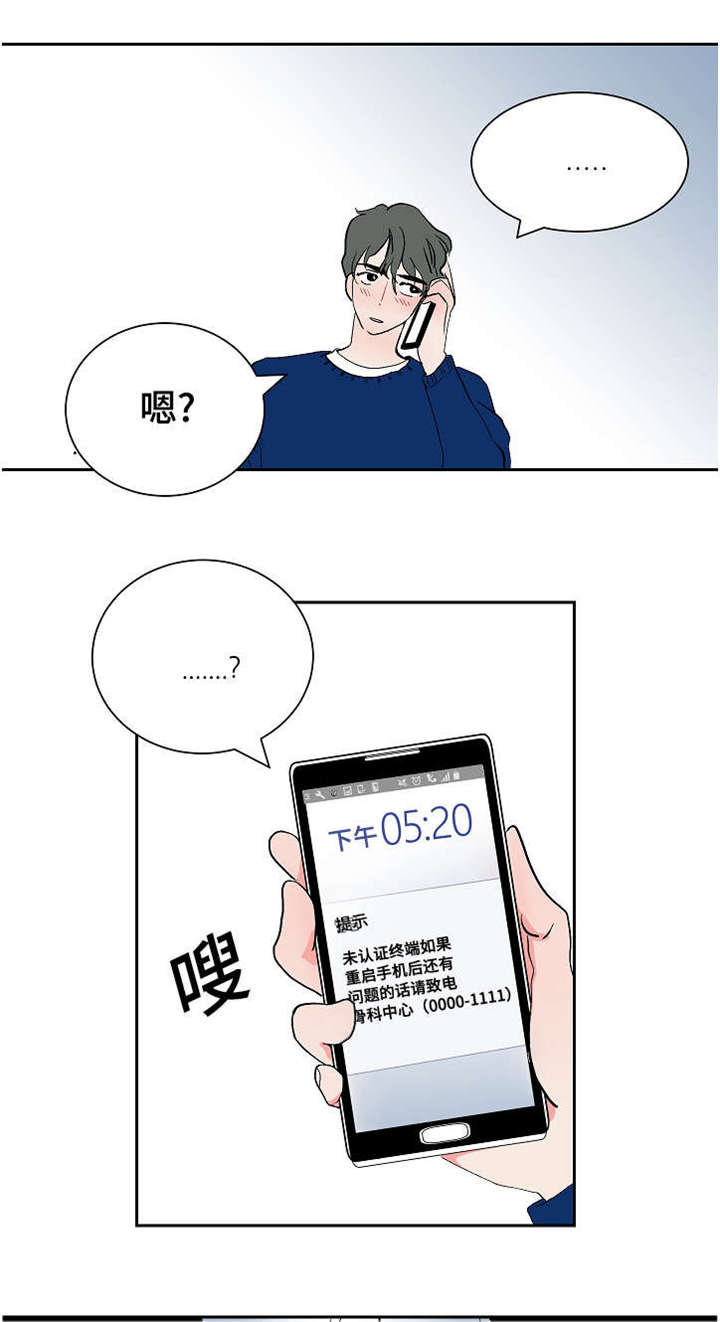 《一个坏习惯/陋习》漫画最新章节第12话免费下拉式在线观看章节第【21】张图片