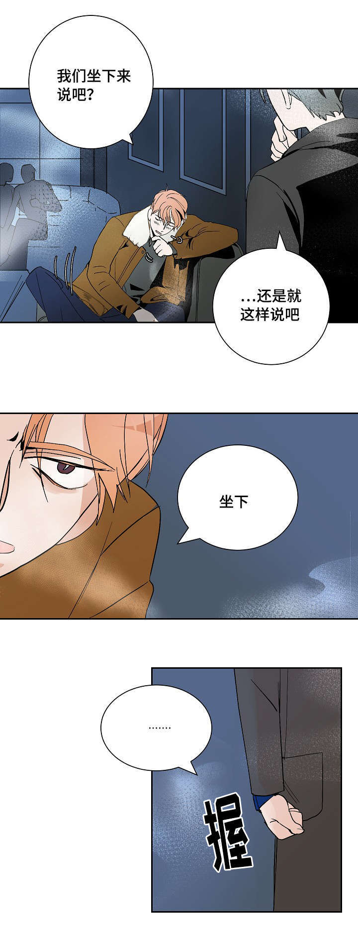 《一个坏习惯/陋习》漫画最新章节第7话免费下拉式在线观看章节第【17】张图片