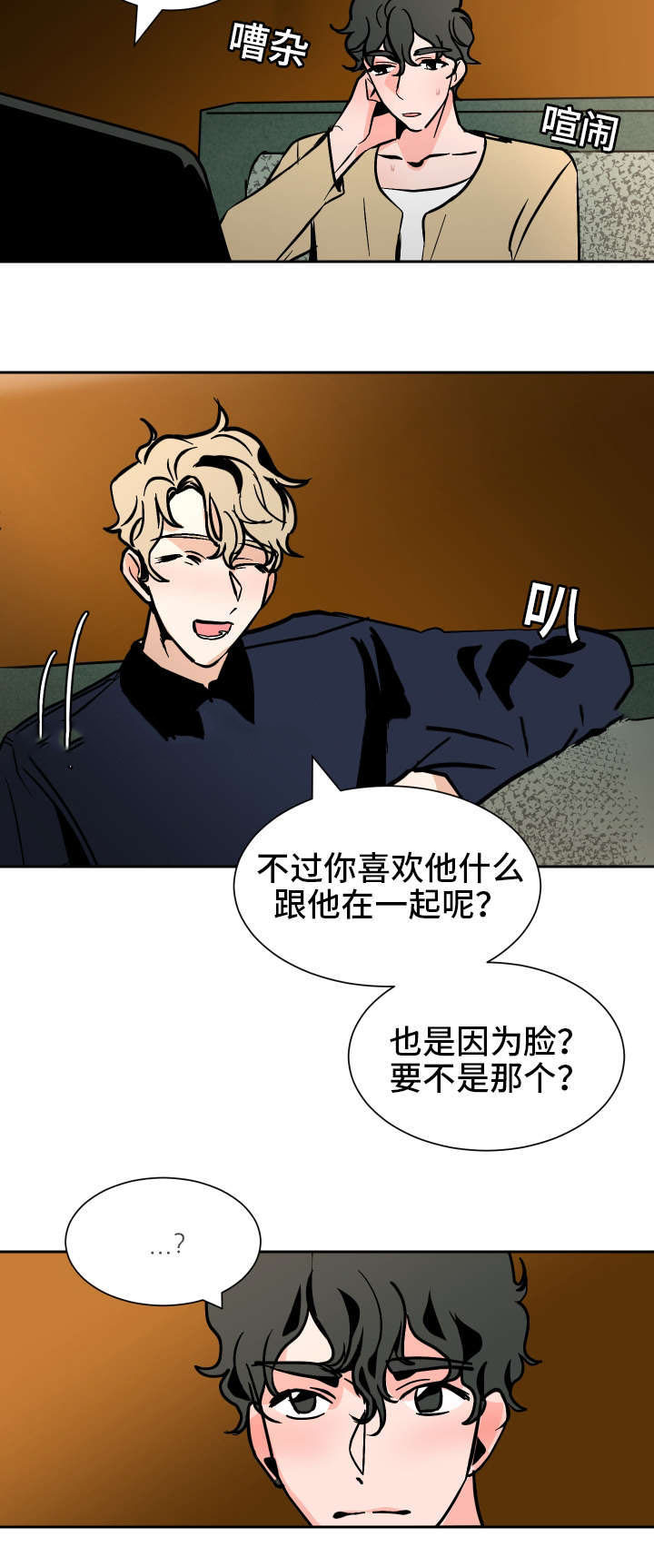 《一个坏习惯/陋习》漫画最新章节第44话免费下拉式在线观看章节第【3】张图片