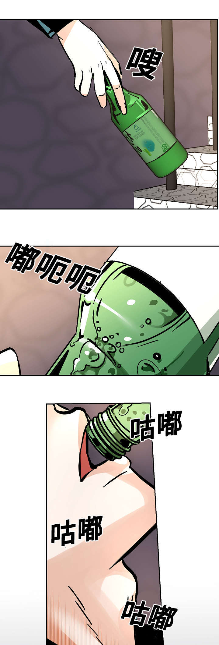 《一个坏习惯/陋习》漫画最新章节第25话免费下拉式在线观看章节第【1】张图片