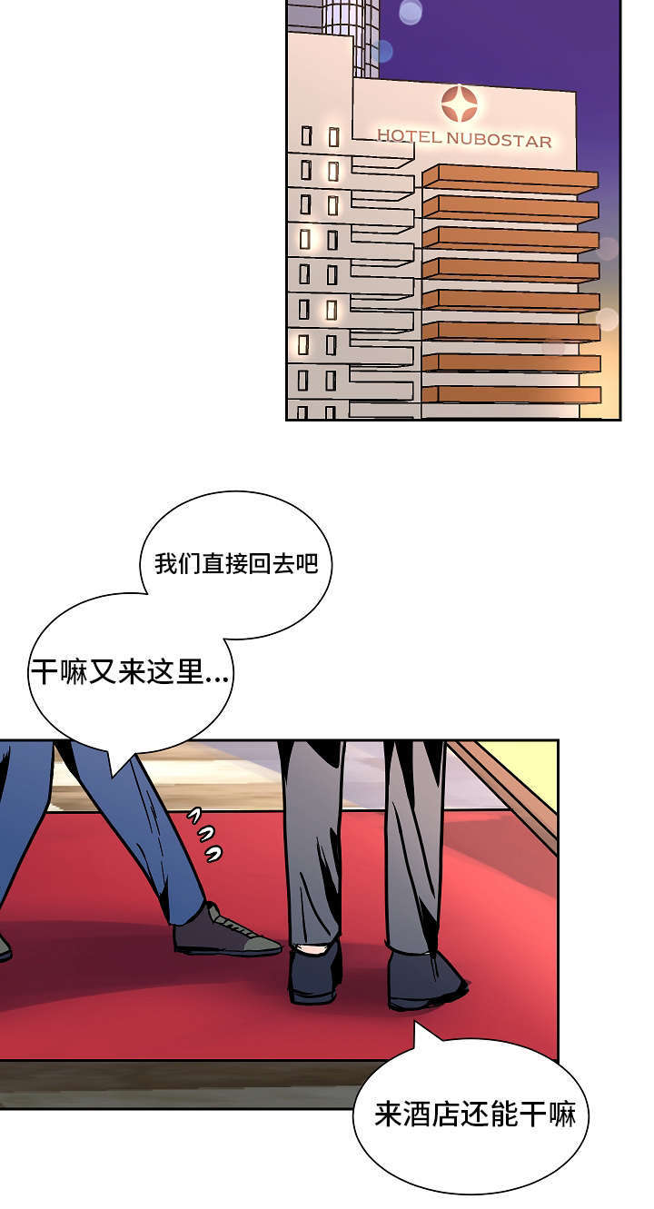 《一个坏习惯/陋习》漫画最新章节第38话免费下拉式在线观看章节第【7】张图片