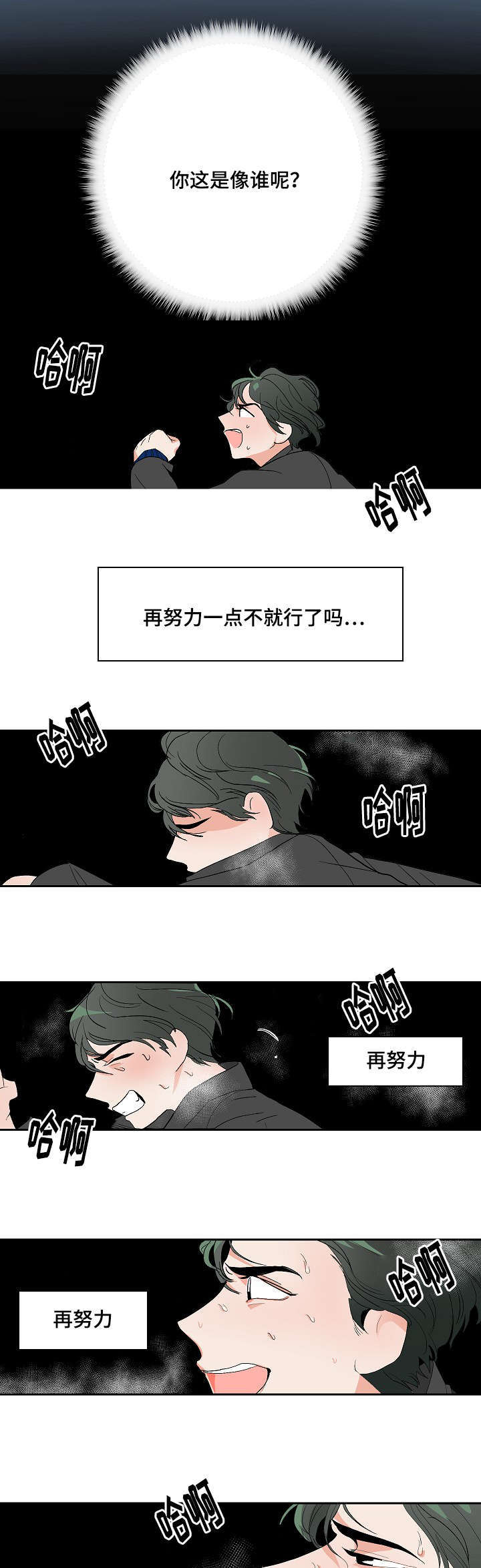 《一个坏习惯/陋习》漫画最新章节第6话免费下拉式在线观看章节第【25】张图片