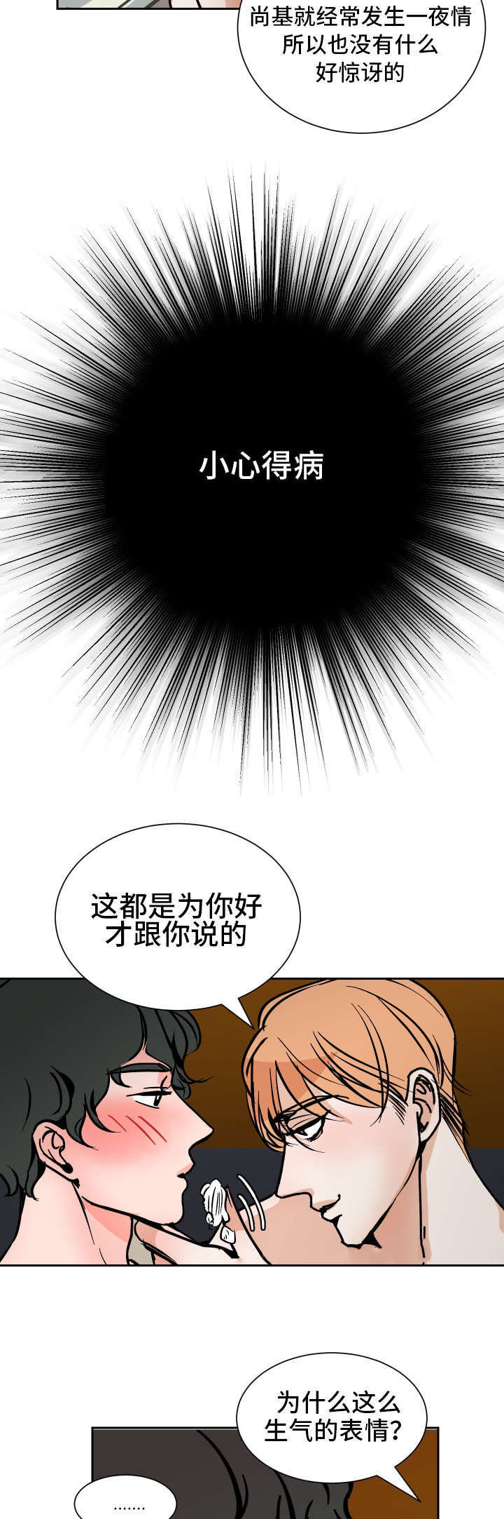 《一个坏习惯/陋习》漫画最新章节第44话免费下拉式在线观看章节第【15】张图片