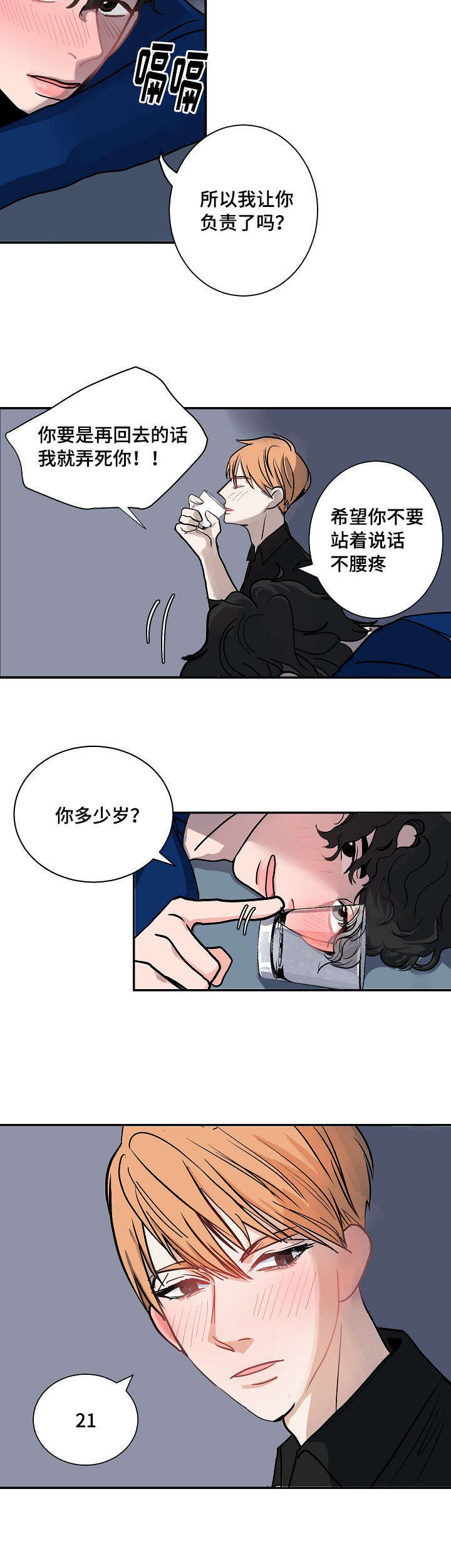 《一个坏习惯/陋习》漫画最新章节第3话免费下拉式在线观看章节第【23】张图片