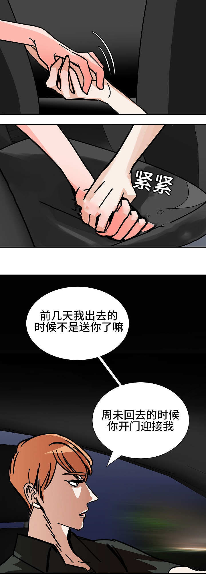 《一个坏习惯/陋习》漫画最新章节第49话免费下拉式在线观看章节第【17】张图片