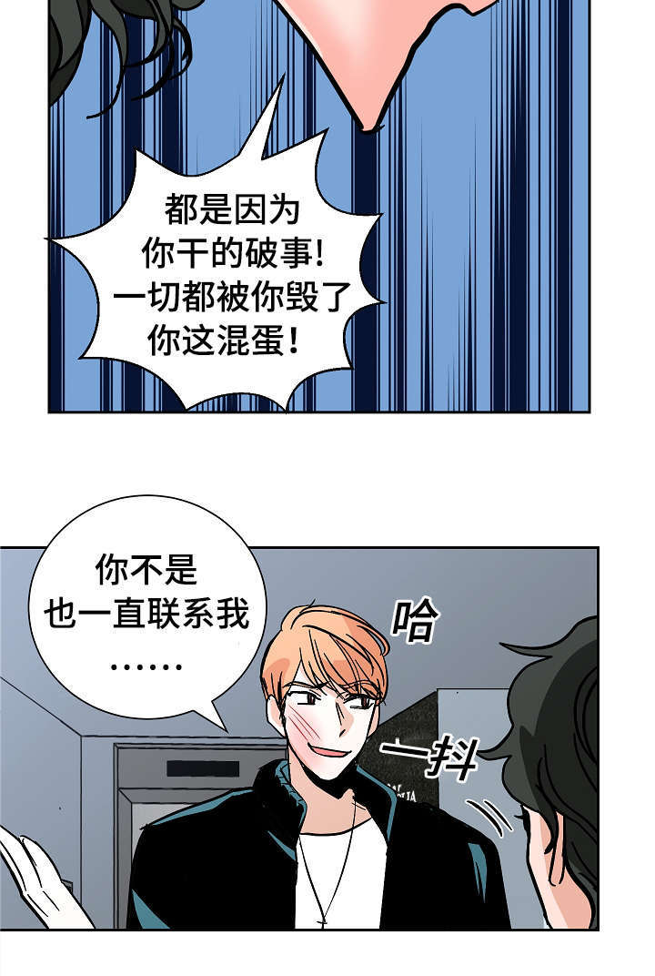 《一个坏习惯/陋习》漫画最新章节第23话免费下拉式在线观看章节第【5】张图片