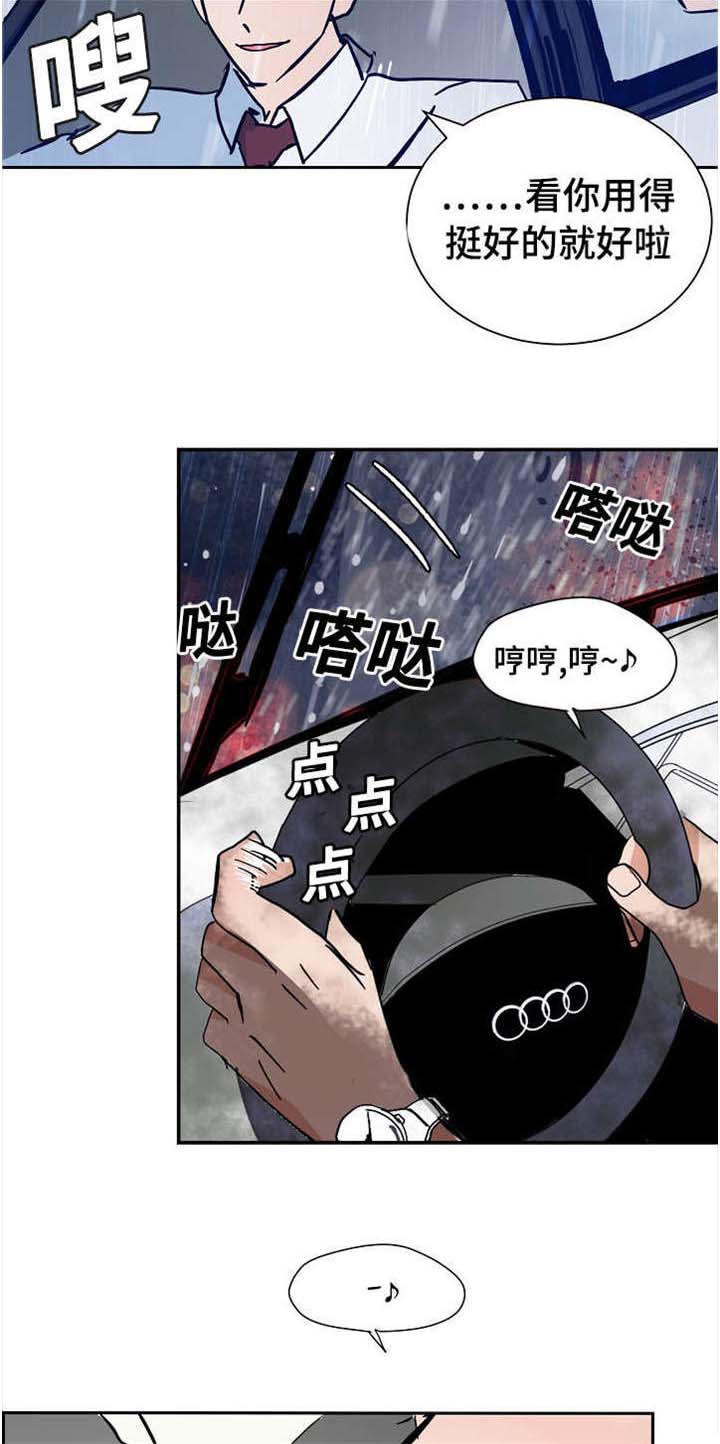 《一个坏习惯/陋习》漫画最新章节第15话免费下拉式在线观看章节第【5】张图片