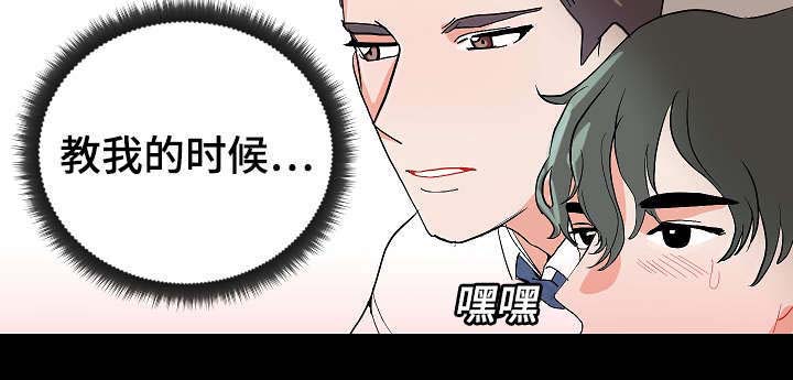 《一个坏习惯/陋习》漫画最新章节第13话免费下拉式在线观看章节第【11】张图片