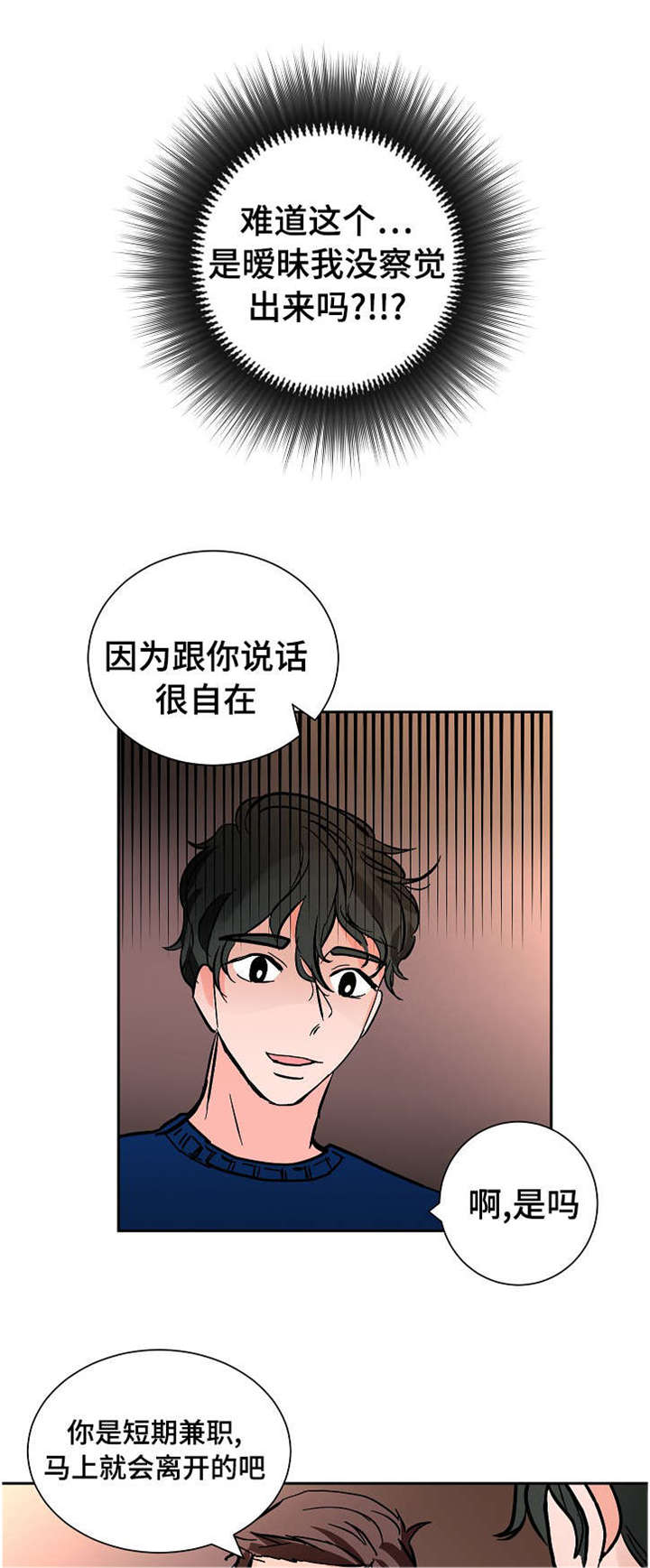 《一个坏习惯/陋习》漫画最新章节第16话免费下拉式在线观看章节第【11】张图片