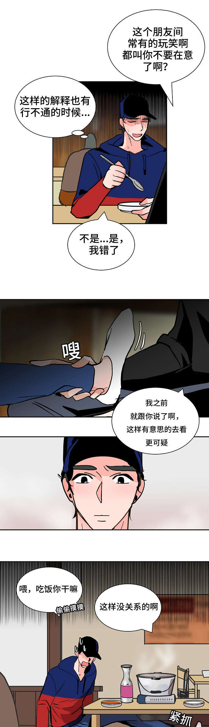 《一个坏习惯/陋习》漫画最新章节第37话免费下拉式在线观看章节第【17】张图片