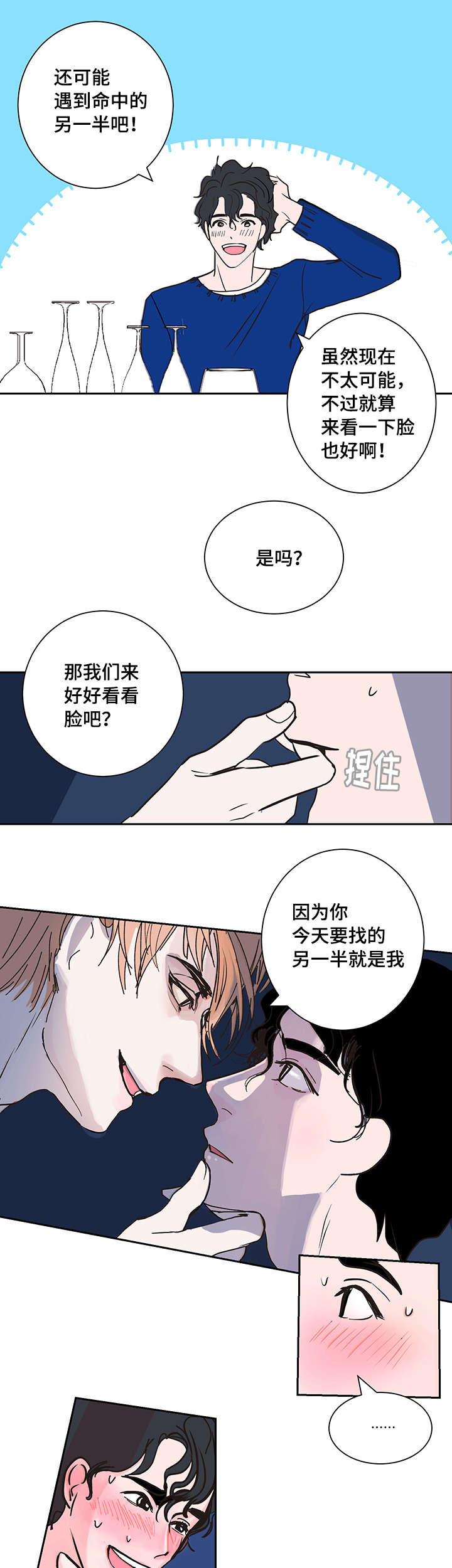 《一个坏习惯/陋习》漫画最新章节第2话免费下拉式在线观看章节第【5】张图片