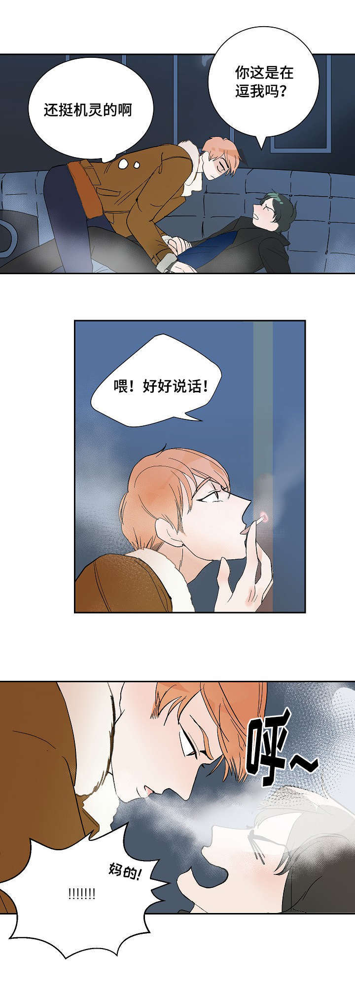 《一个坏习惯/陋习》漫画最新章节第7话免费下拉式在线观看章节第【23】张图片