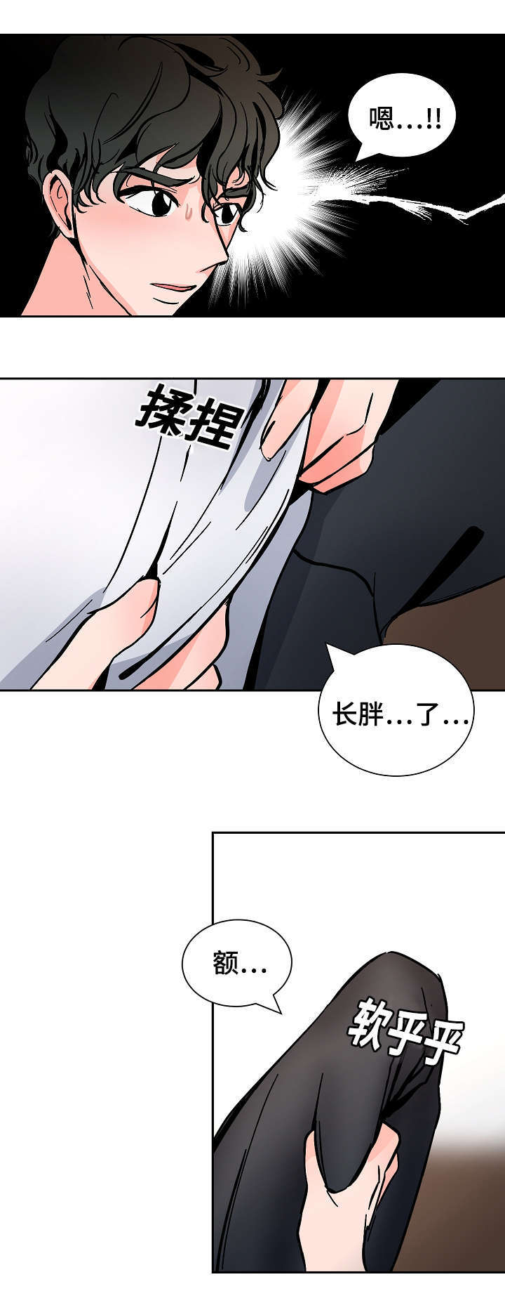 《一个坏习惯/陋习》漫画最新章节第30话免费下拉式在线观看章节第【3】张图片