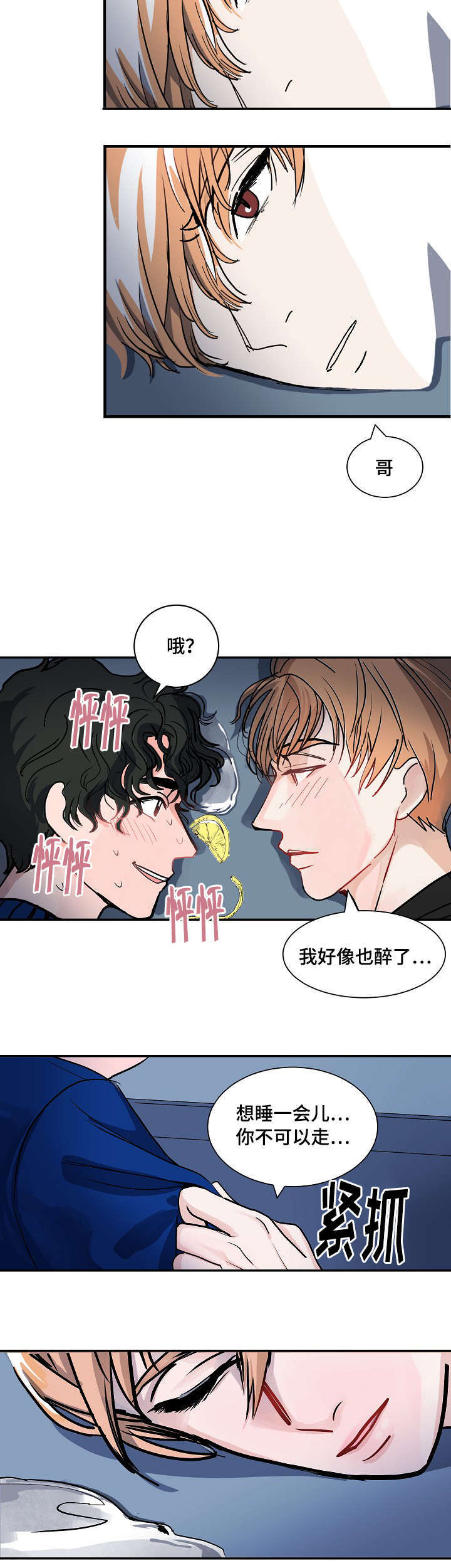 《一个坏习惯/陋习》漫画最新章节第3话免费下拉式在线观看章节第【29】张图片