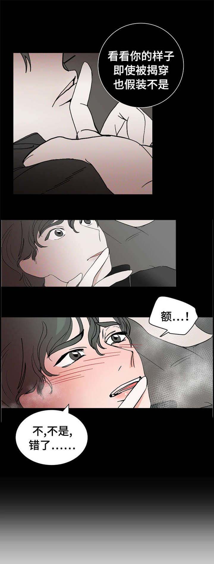 《一个坏习惯/陋习》漫画最新章节第17话免费下拉式在线观看章节第【19】张图片