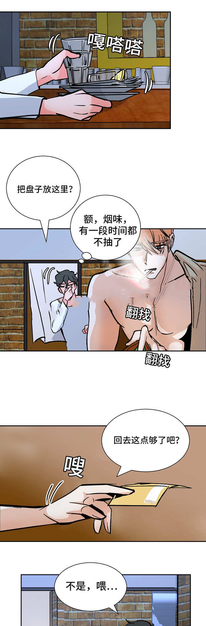 《一个坏习惯/陋习》漫画最新章节第45话免费下拉式在线观看章节第【15】张图片