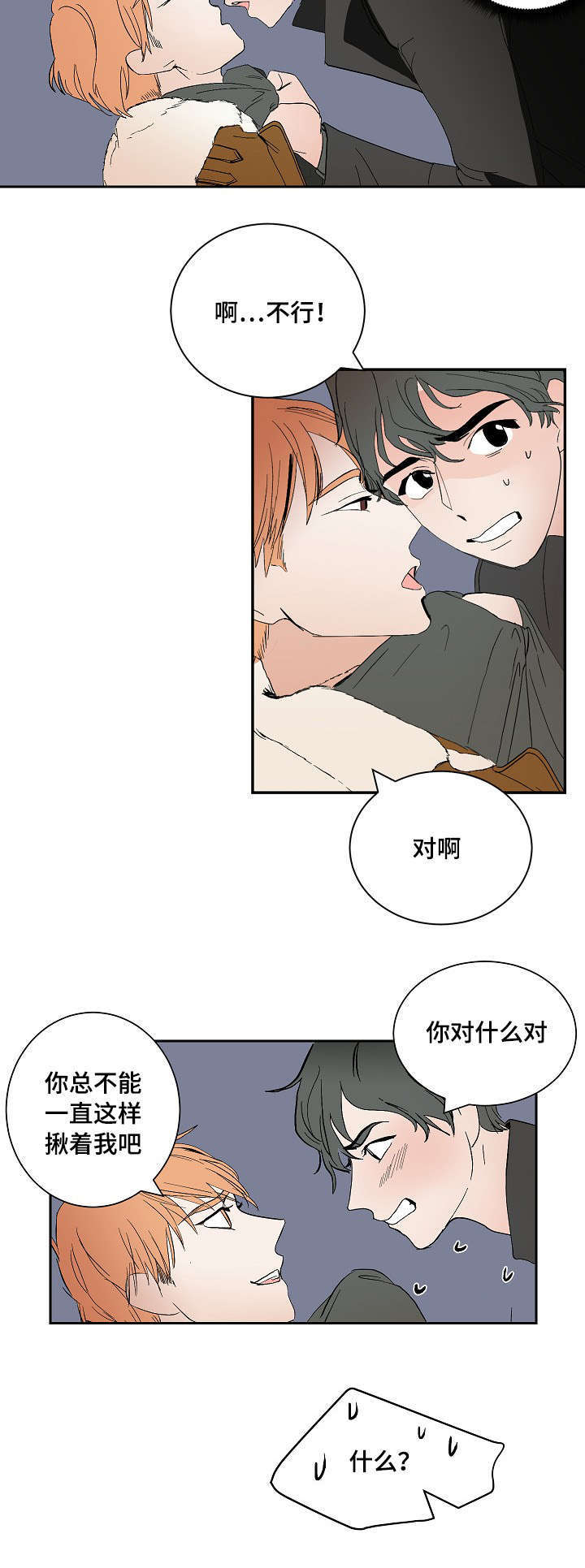 《一个坏习惯/陋习》漫画最新章节第9话免费下拉式在线观看章节第【3】张图片