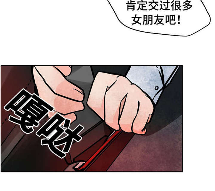 《一个坏习惯/陋习》漫画最新章节第15话免费下拉式在线观看章节第【23】张图片