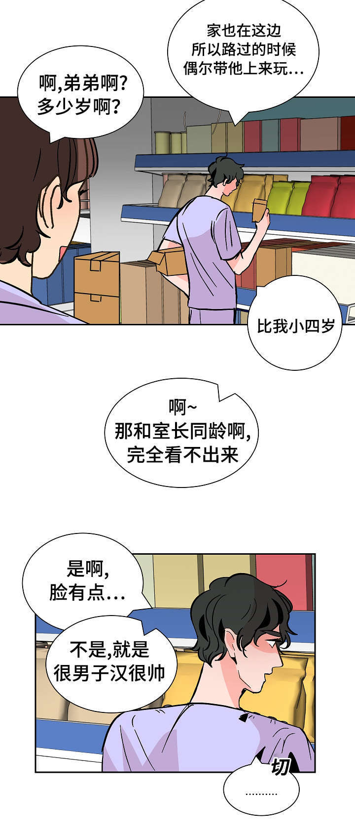 《一个坏习惯/陋习》漫画最新章节第34话免费下拉式在线观看章节第【7】张图片