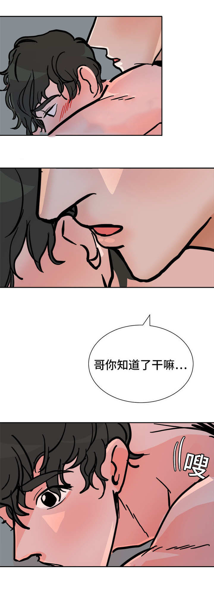 《一个坏习惯/陋习》漫画最新章节第50话免费下拉式在线观看章节第【27】张图片