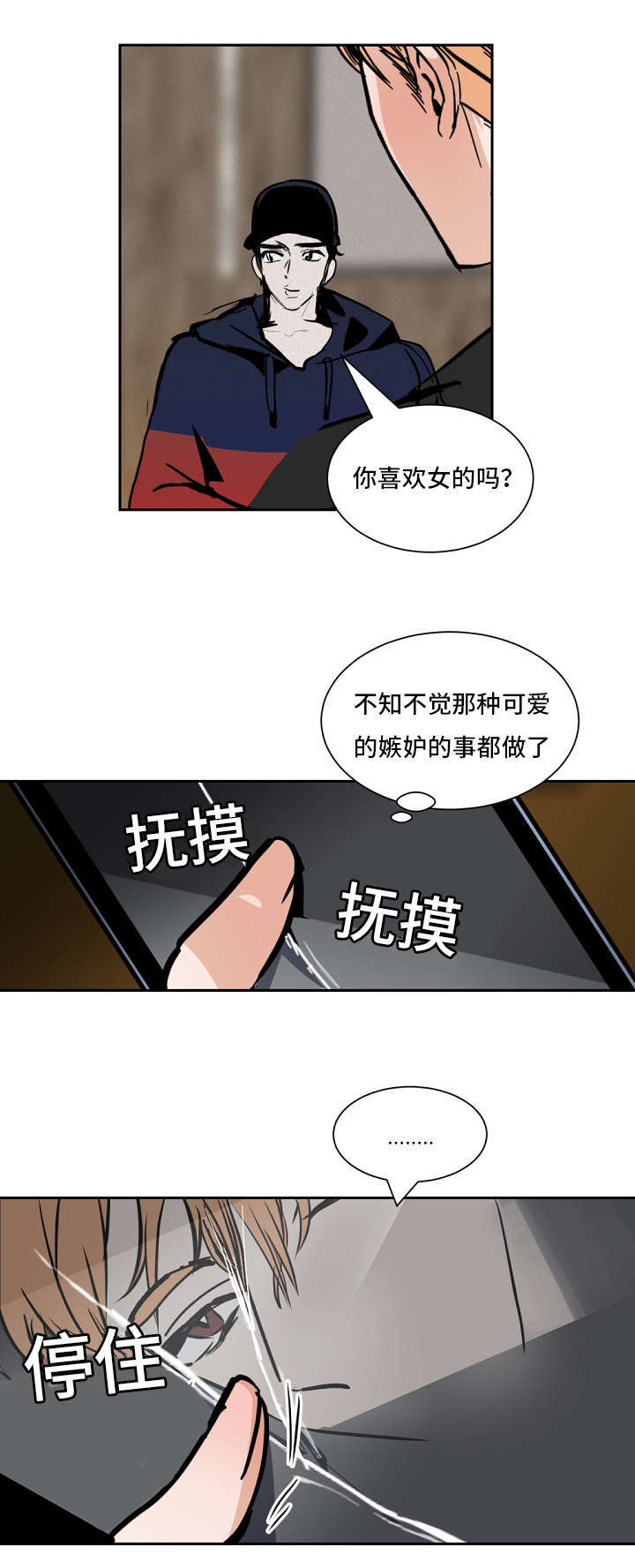 《一个坏习惯/陋习》漫画最新章节第39话免费下拉式在线观看章节第【7】张图片