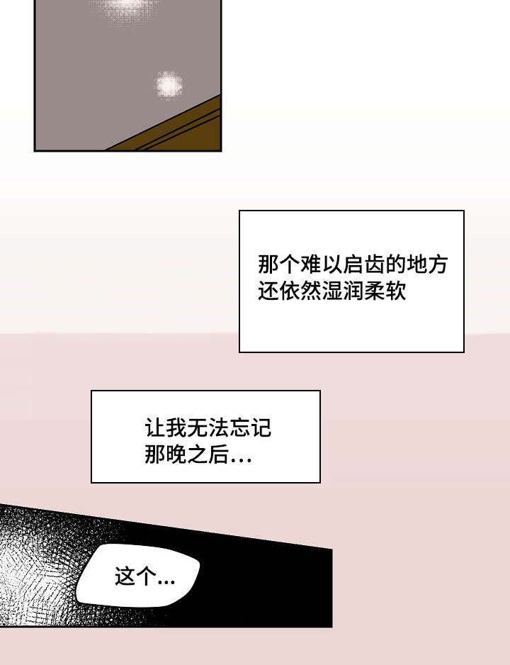 《一个坏习惯/陋习》漫画最新章节第4话免费下拉式在线观看章节第【5】张图片