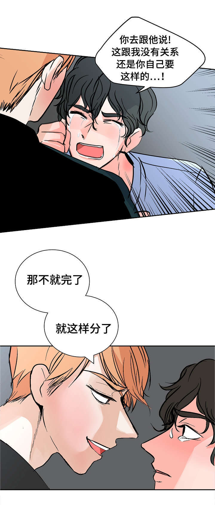 《一个坏习惯/陋习》漫画最新章节第23话免费下拉式在线观看章节第【13】张图片