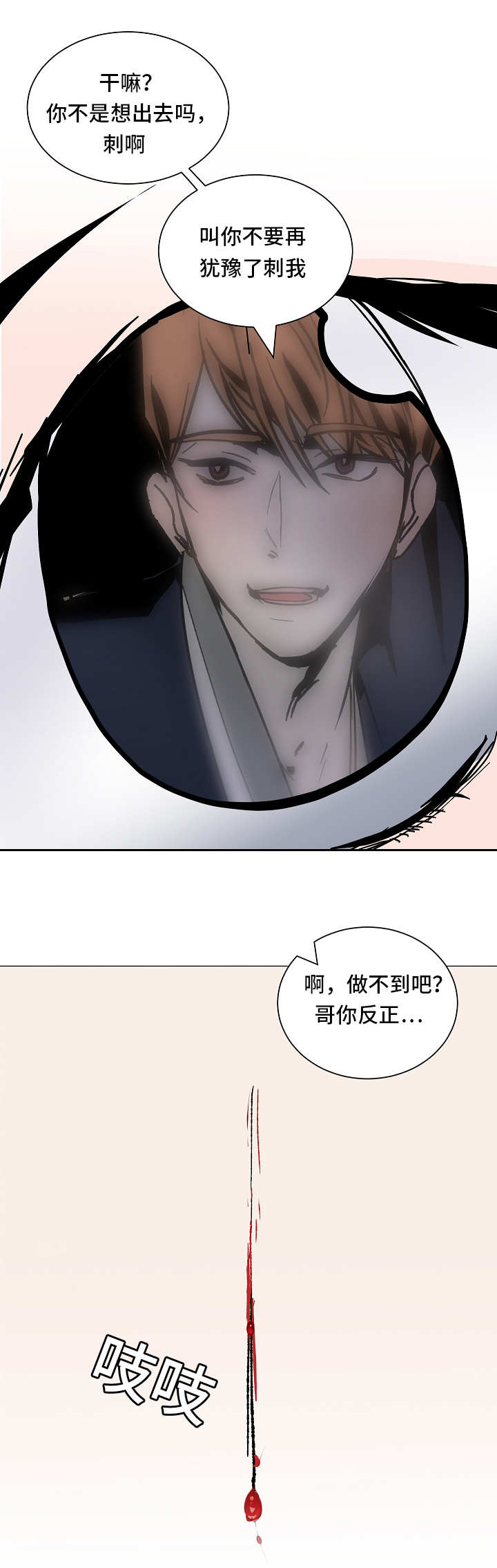 《一个坏习惯/陋习》漫画最新章节第58话免费下拉式在线观看章节第【17】张图片