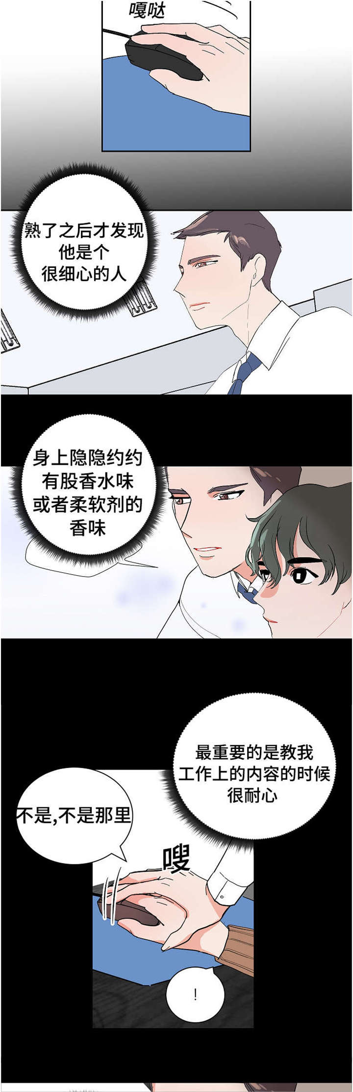 《一个坏习惯/陋习》漫画最新章节第13话免费下拉式在线观看章节第【9】张图片