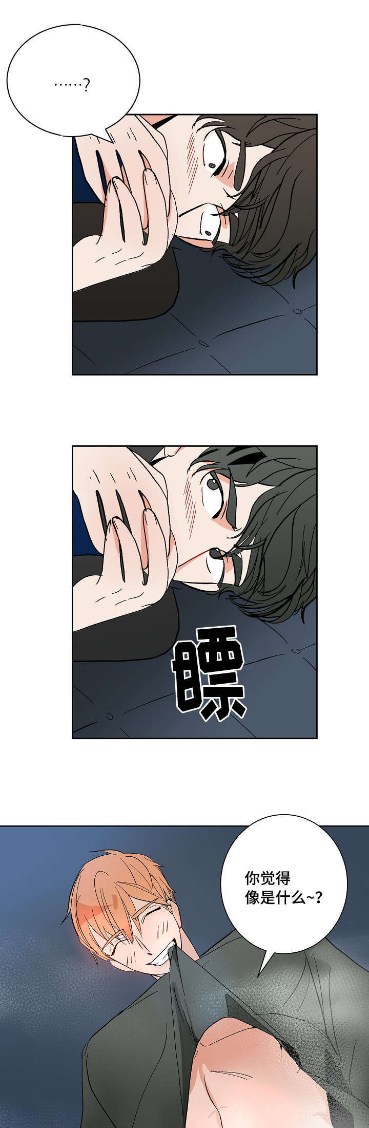 《一个坏习惯/陋习》漫画最新章节第7话免费下拉式在线观看章节第【27】张图片