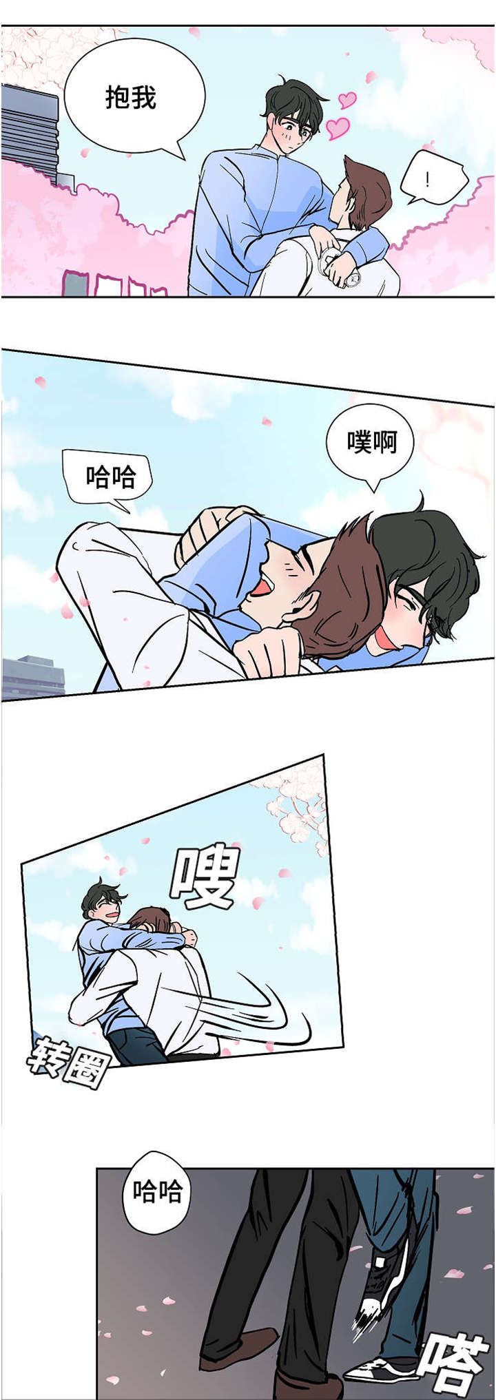 《一个坏习惯/陋习》漫画最新章节第16话免费下拉式在线观看章节第【39】张图片