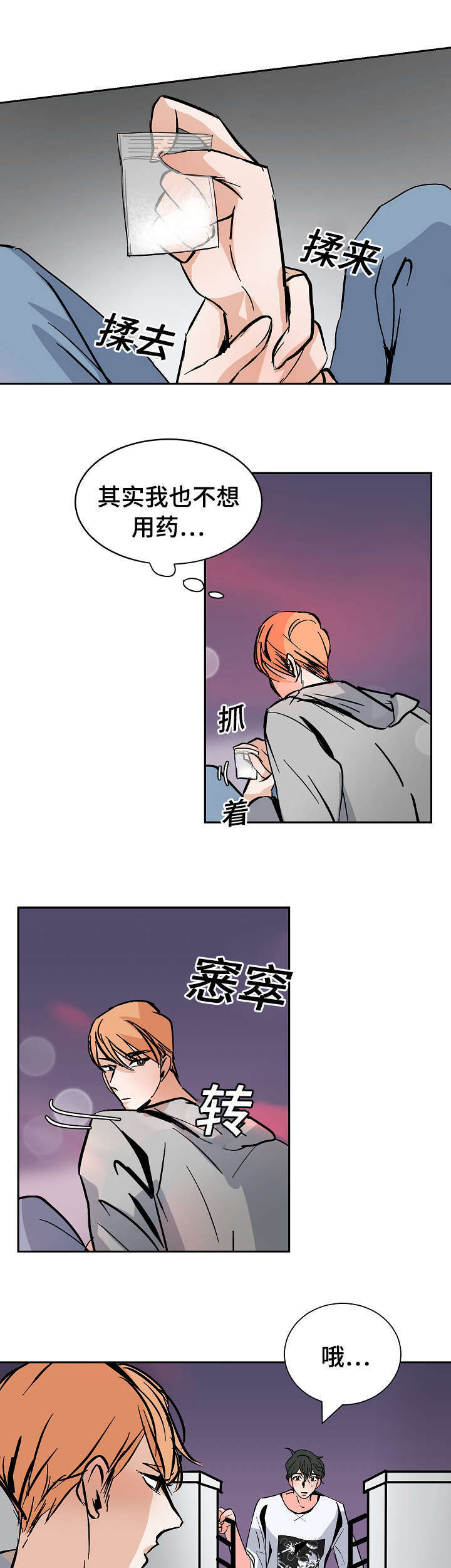 《一个坏习惯/陋习》漫画最新章节第30话免费下拉式在线观看章节第【17】张图片