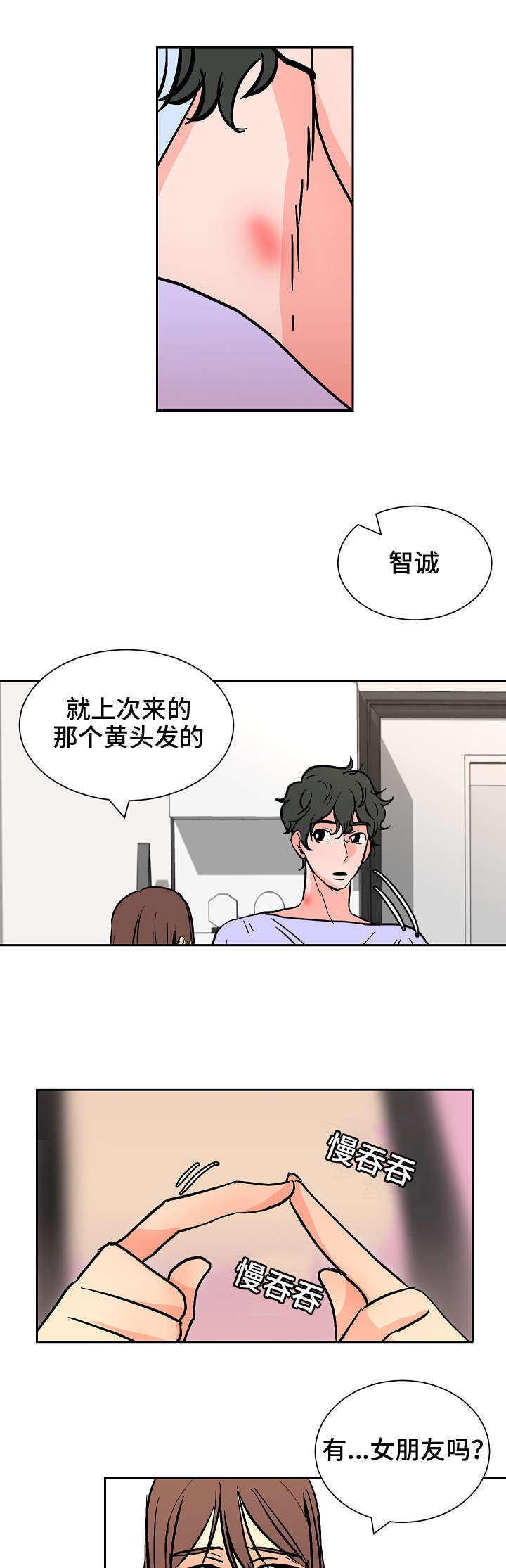 《一个坏习惯/陋习》漫画最新章节第37话免费下拉式在线观看章节第【5】张图片